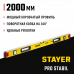 Уровень STAYER PRO STABIL 2000мм 3471-200_z02