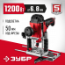 Фрезер ЗУБР ФМР-1200