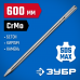 Пика SDS-max ЗУБР 600мм 29381-00-600_z01
