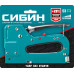 Степлер СИБИН РМ-53 тип 53 (4-14мм) 31537