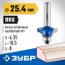 Кромочная калевочная фреза ЗУБР 25.4x10.5мм, радиус 6.35мм 28700-25.4