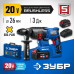 Перфоратор аккумуляторный ЗУБР PB-260-42
