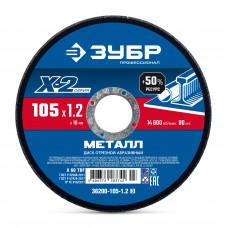 Круг отрезной по металлу ЗУБР Х-2 105x1.2x16мм 36200-105-1.2_z03
