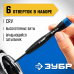 Набор отверток для точных работ ЗУБР 6пред 25658-H6_z01