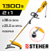 Триммер электрический STEHER SEH-38-1300