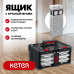 Ящик с органайзерами KETER STACKNROLL 481х332х233мм 38406