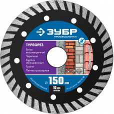 Диск алмазный ЗУБР ТУРБОРЕЗ 150х2.2мм 36652-150_z02