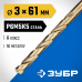 Сверло по металлу ЗУБР КОБАЛЬТ 3x61мм, Р6М5К5 29626-3