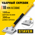 Ударный скребок STAYER 100мм 08504