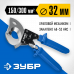 Секторные ножницы ЗУБР НС-35 23350-32