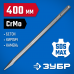 Пика SDS-max ЗУБР 400мм 29381-00-400_z01
