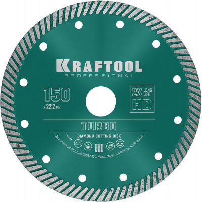 Диск алмазный KRAFTOOL TURBO 150x22.2мм 36682-150