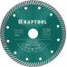 Диск алмазный KRAFTOOL TURBO 150x22.2мм 36682-150