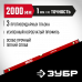 Уровень ЗУБР 2000мм 34584-200_z01