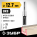 Пазовая прямая фреза с верхним подшипником ЗУБР 12.7x26мм 28781-12.7-26
