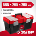 Ящик для инструментов ЗУБР НЕВА-23 585х295х295мм 38323-23
