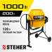 Бетоносмеситель STEHER CM-200