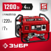 Бензиновый генератор ЗУБР 1200Вт СБ-1200