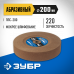 Абразивный заточной круг ЗУБР 200х40х12мм ППС-015