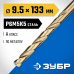 Сверло по металлу ЗУБР КОБАЛЬТ 9.5x133мм, Р6М5К5 29626-9.5