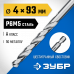 Сверло по металлу ЗУБР 4x93мм, НЕХ 1/4", Р6М5 29623-4