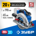 Пила дисковая аккумуляторная ЗУБР CPB-190