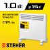 Электрический конвектор STEHER SCE-1000