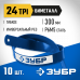 Полотно по металлу ЗУБР 24 TPI, 300мм, 10шт 15855-24-10_z01