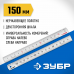 Нержавеющая линейка ЗУБР Про-15 0,15м 34280-015