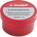 Канифоль для паяльных работ (20гр) Зубр 55470-020