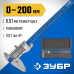 Электронный штангенциркуль ЗУБР 200мм 34463-200