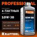 Полусинтетическое масло для 4-тактных двигателей KRAFTOOL 10W-30 1л 41510-1