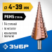 Сверло ступенчатое ЗУБР 4-39мм, 14 ступеней 29672-4-39-14_z01