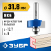 Фреза фальцевая ЗУБР 31.8x12.7мм 28758-31.8