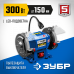 Заточной станок ЗУБР ПСТ-150