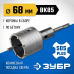 Коронка буровая в сборе ЗУБР 68мм, SDS-Plus 2918-68_z01