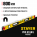 Магнитный уровень STAYER 800мм 3480-080
