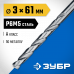 Сверло по металлу ЗУБР 3x61мм, Р6М5 29625-3