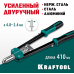 Двуручный заклепочник KRAFTOOL GRAND-48 2.4-4.8мм 31175