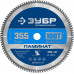Пильный диск по дереву ЗУБР Ламинат 355х25.4мм;100Т 36930-355-25.4-100 Пильный диск по дереву ЗУБР Ламинат 355х25.4мм;100Т 36930-355-25.4-100