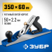 Металлический рубанок ЗУБР 350х60мм 18505-35_z02