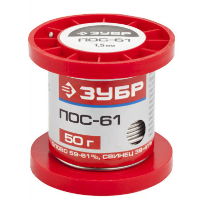 Припой ЗУБР 50г, ПОС 61, 1.5мм 55450-050-15