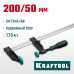 Струбцина тип F KRAFTOOL XF-200/050 32011-050-200