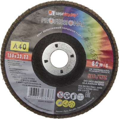 Круг лепестковый торцевой ЛУГА 150х22.2мм, P40 3656-150-40