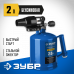 Лампа паяльная ЗУБР ВУЛКАН ВК-20 2л 40652-2.0_z02