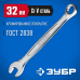 Комбинированный ключ ЗУБР 32мм 27087-32_z01