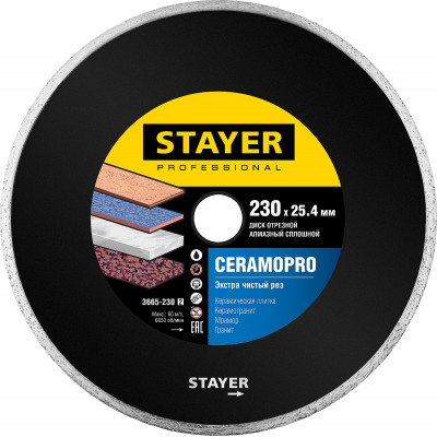 Диск алмазный STAYER CERAMOPRO 230x25.4мм 3665-230_z02