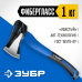 Топор-колун ЗУБР 1400г, 460мм 20616-10_z01