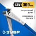 Арматурные клещи ЗУБР 300мм 22245