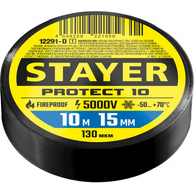 Изолента STAYER PROTECT-10 (ПВХ, 15ммx10м, черная) 12291-D_z01